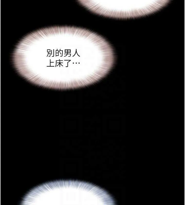 韶恩 - 第64話-無法動彈的壓迫感 - page 45