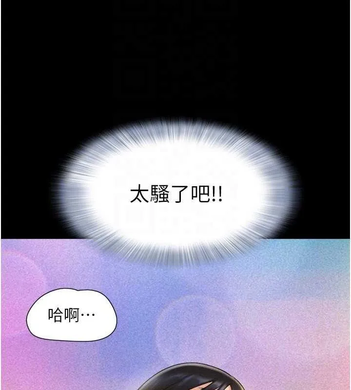 韶恩 - 第64話-無法動彈的壓迫感 - page 47