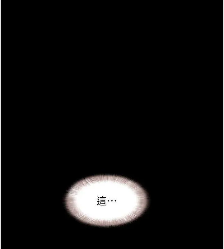 韶恩 - 第64話-無法動彈的壓迫感 - page 50