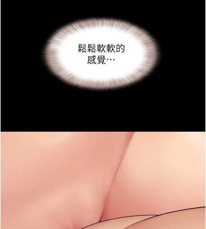 韶恩 - 第64話-無法動彈的壓迫感 - page 52