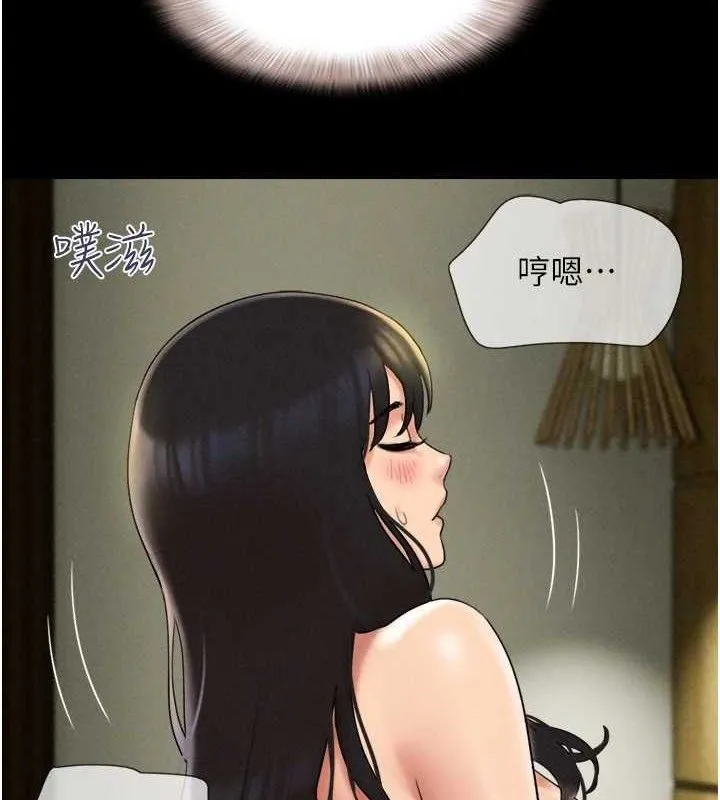 韶恩 - 第64話-無法動彈的壓迫感 - page 54