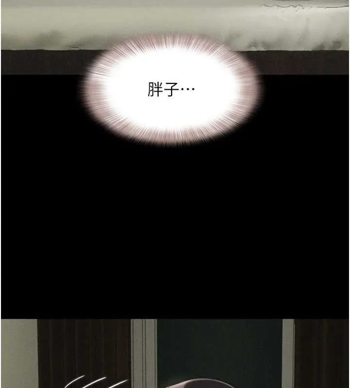 韶恩 - 第64話-無法動彈的壓迫感 - page 59