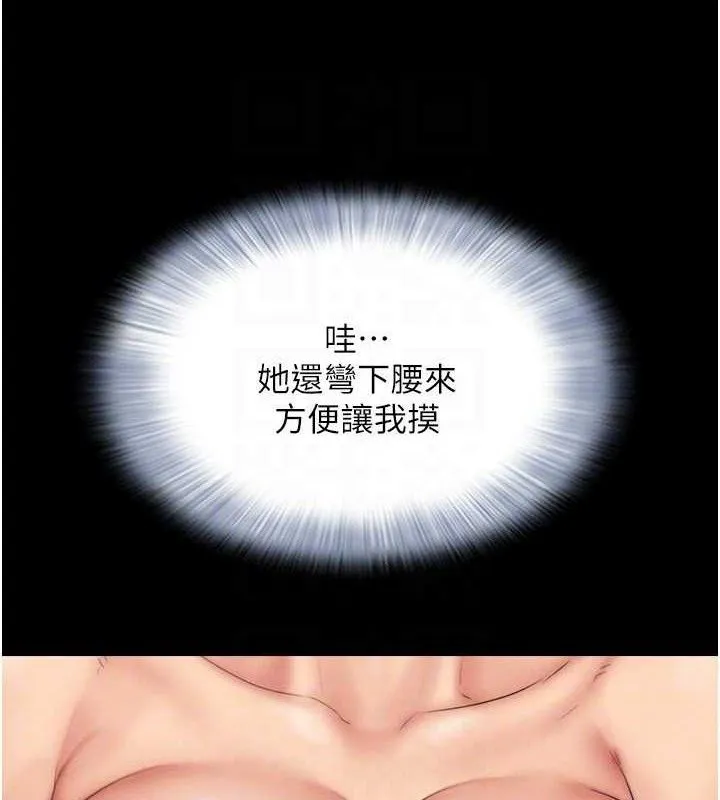 韶恩 - 第64話-無法動彈的壓迫感 - page 61