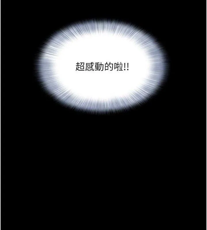 韶恩 - 第64話-無法動彈的壓迫感 - page 64
