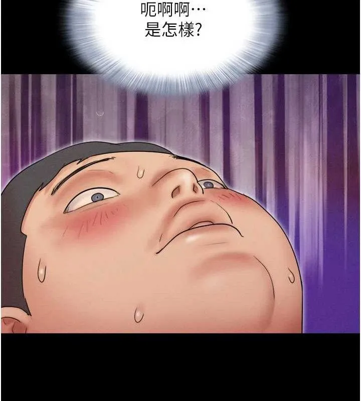 韶恩 - 第64話-無法動彈的壓迫感 - page 69