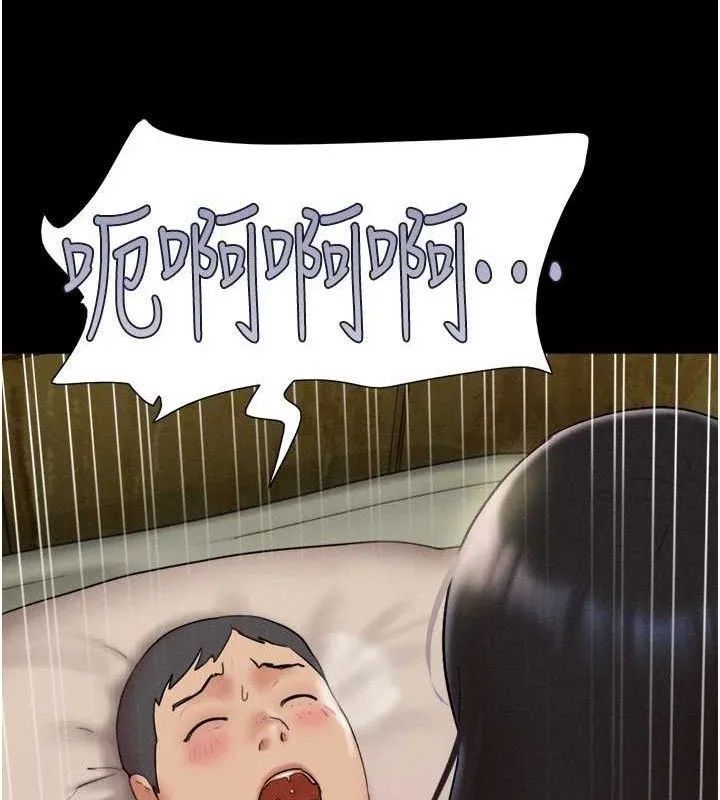 韶恩 - 第64話-無法動彈的壓迫感 - page 74