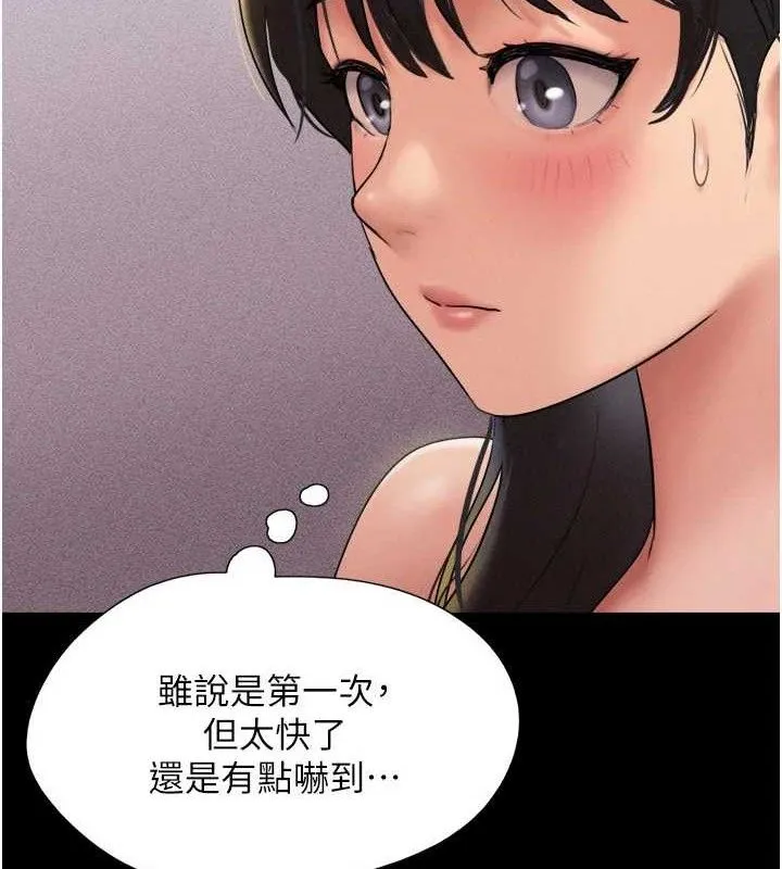 韶恩 - 第64話-無法動彈的壓迫感 - page 85