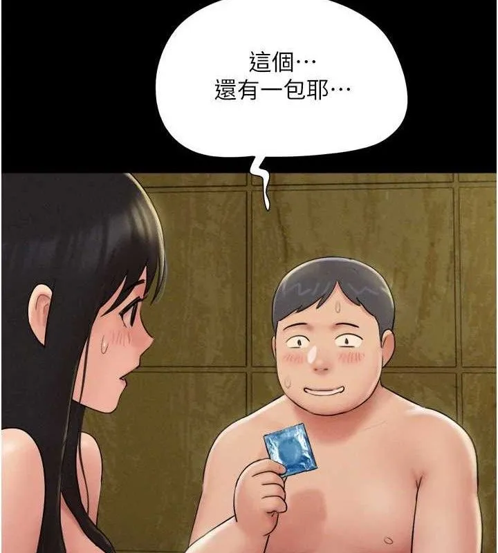 韶恩 - 第64話-無法動彈的壓迫感 - page 88