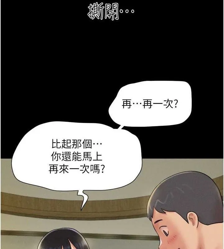 韶恩 - 第64話-無法動彈的壓迫感 - page 91