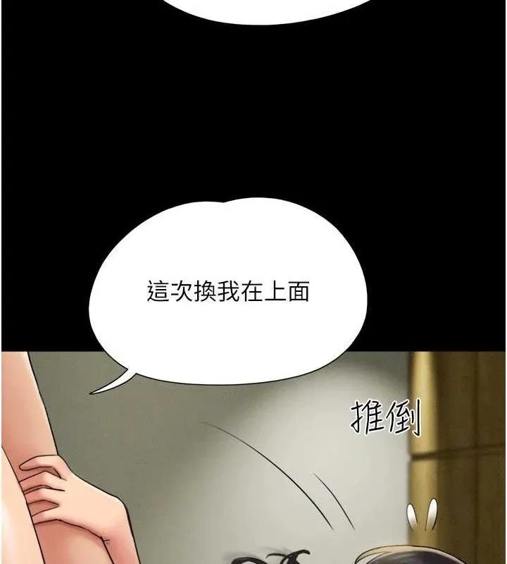 韶恩 - 第64話-無法動彈的壓迫感 - page 93