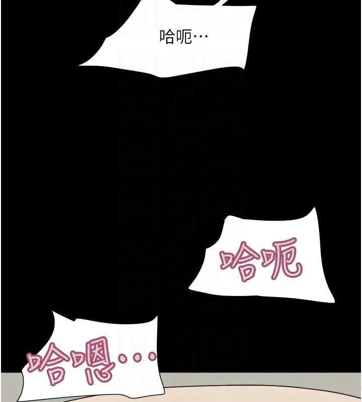 韶恩 - 第64話-無法動彈的壓迫感 - page 97