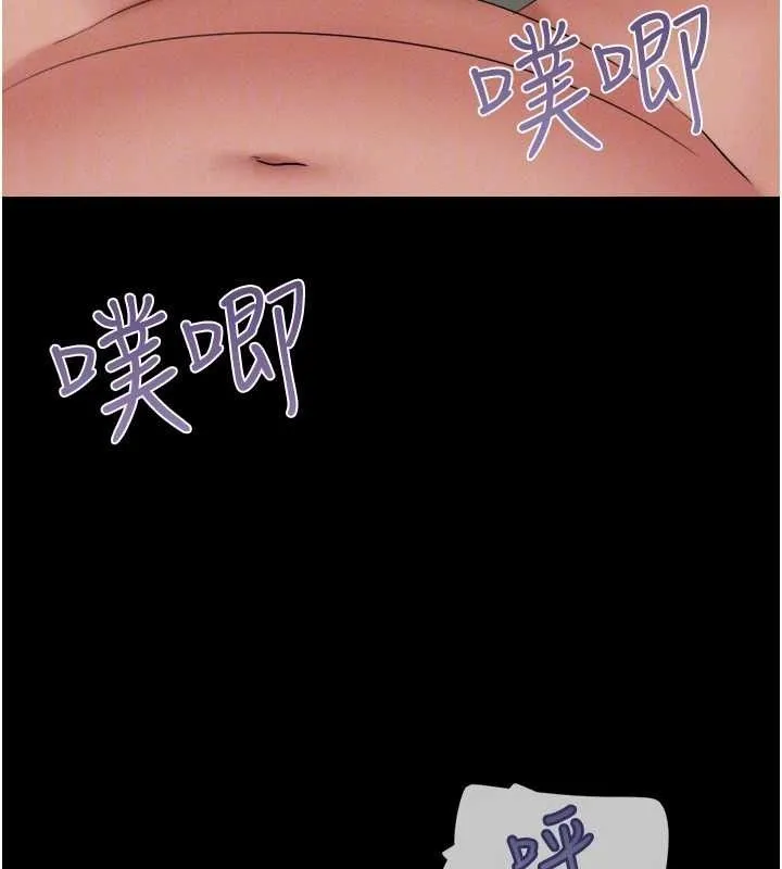 韶恩 - 第64話-無法動彈的壓迫感 - page 100