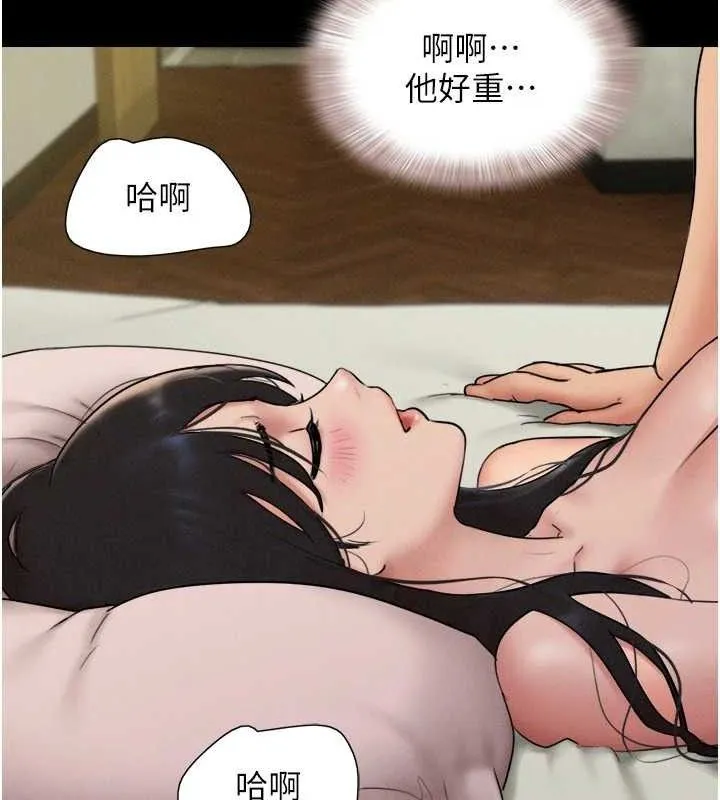 韶恩 - 第64話-無法動彈的壓迫感 - page 103