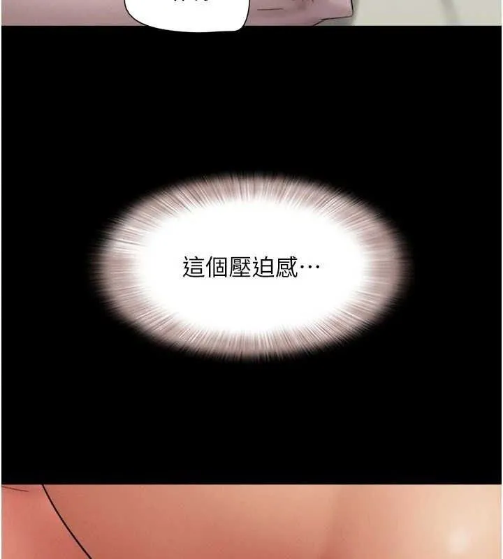 韶恩 - 第64話-無法動彈的壓迫感 - page 104