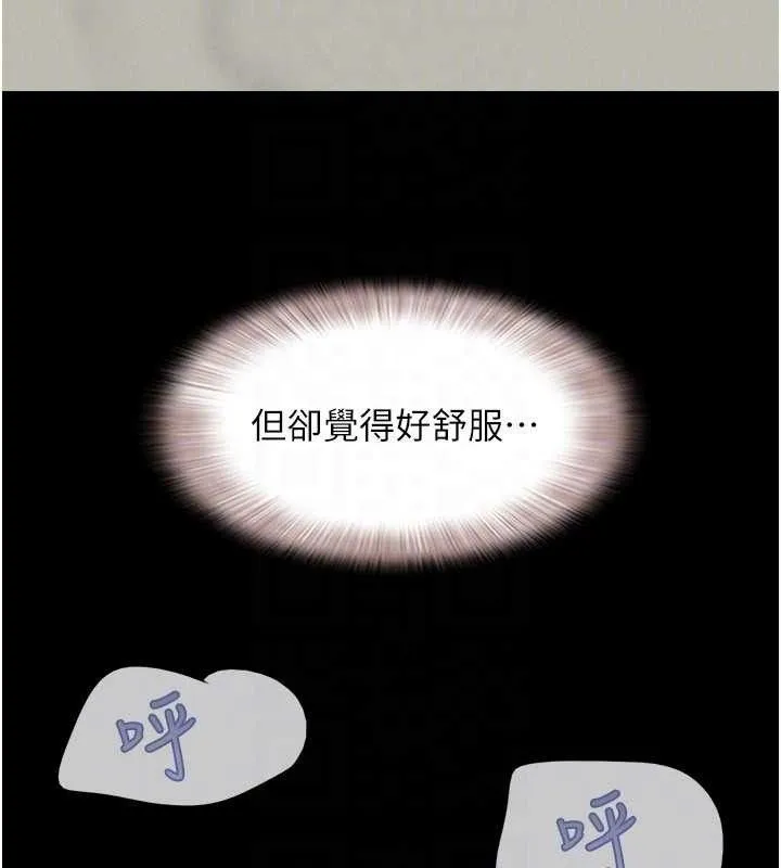 韶恩 - 第64話-無法動彈的壓迫感 - page 107