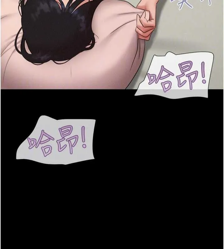 韶恩 - 第64話-無法動彈的壓迫感 - page 109