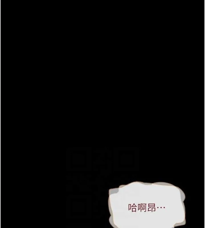 韶恩 - 第64話-無法動彈的壓迫感 - page 111