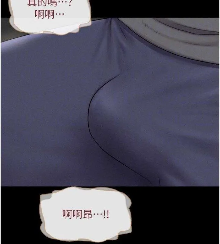 韶恩 - 第64話-無法動彈的壓迫感 - page 116
