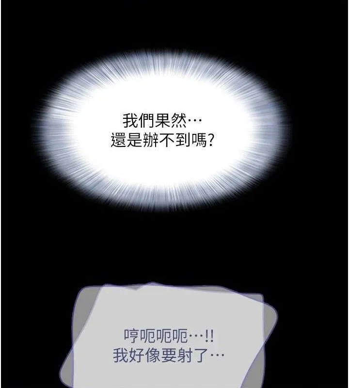 韶恩 - 第64話-無法動彈的壓迫感 - page 117