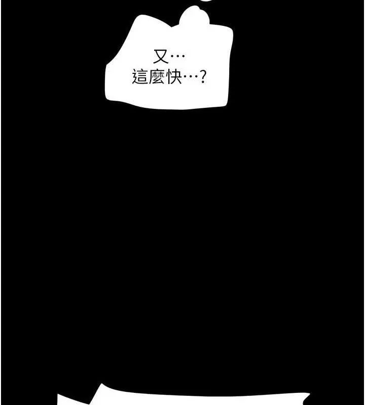韶恩 - 第64話-無法動彈的壓迫感 - page 119