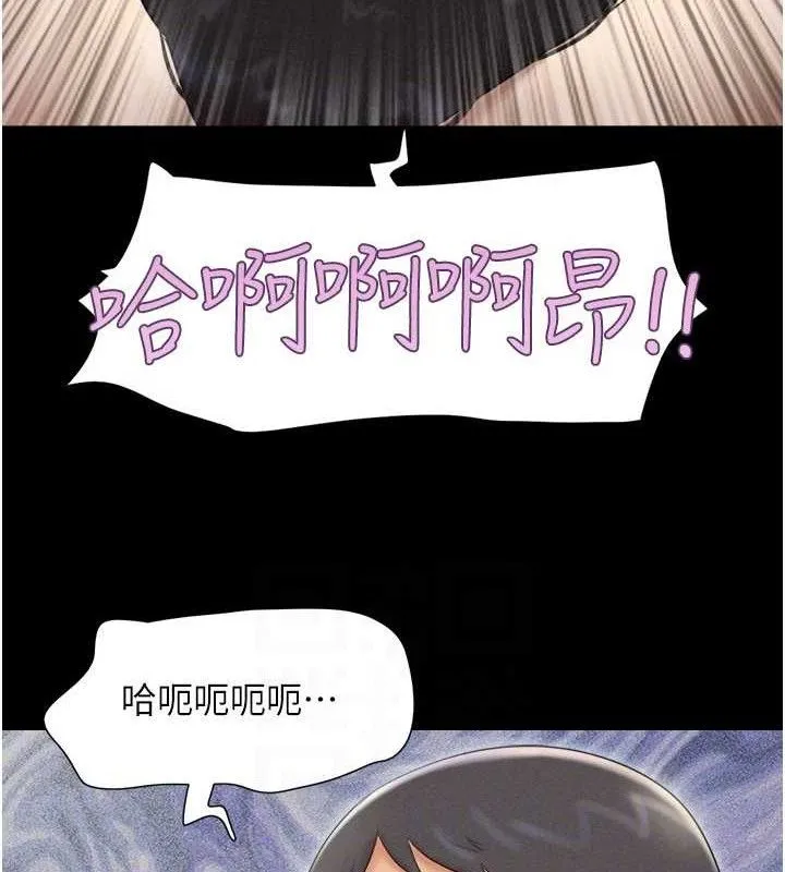 韶恩 - 第64話-無法動彈的壓迫感 - page 122