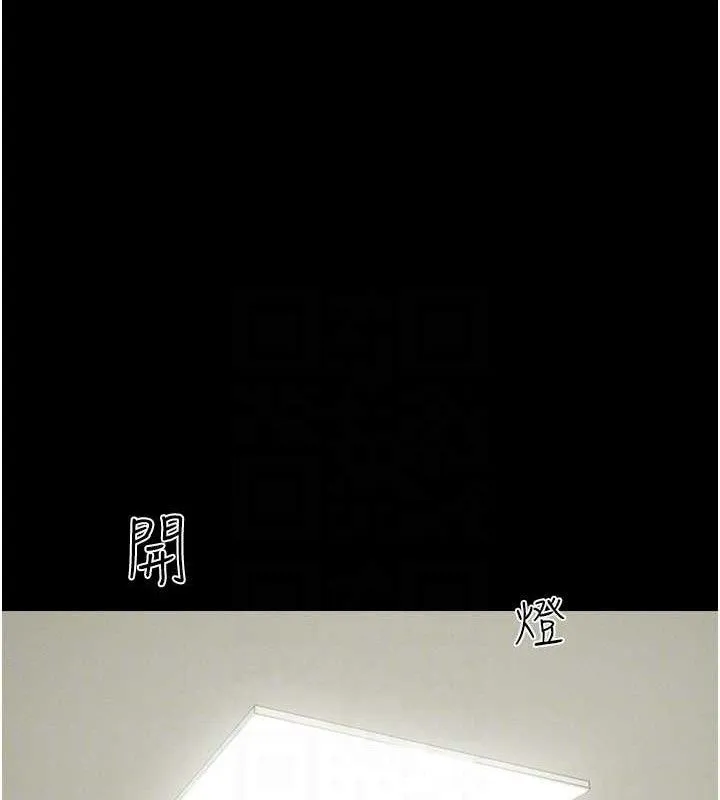 韶恩 - 第64話-無法動彈的壓迫感 - page 129