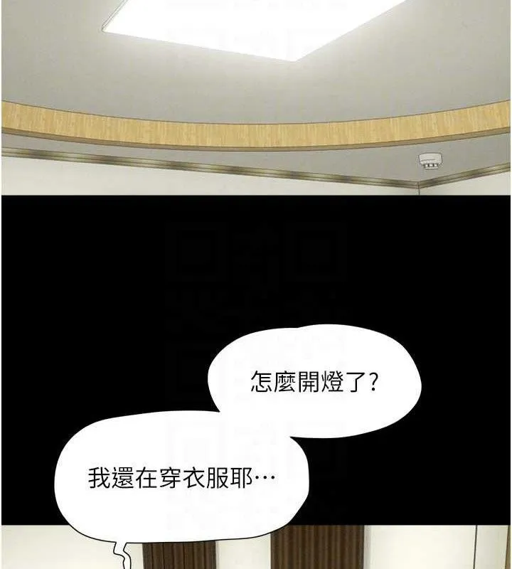 韶恩 - 第64話-無法動彈的壓迫感 - page 130