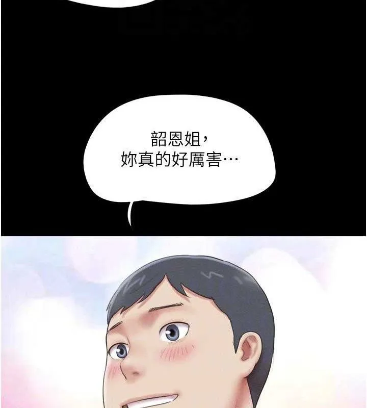 韶恩 - 第64話-無法動彈的壓迫感 - page 132