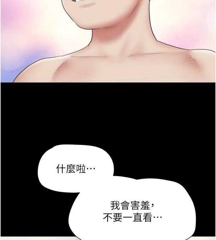 韶恩 - 第64話-無法動彈的壓迫感 - page 133