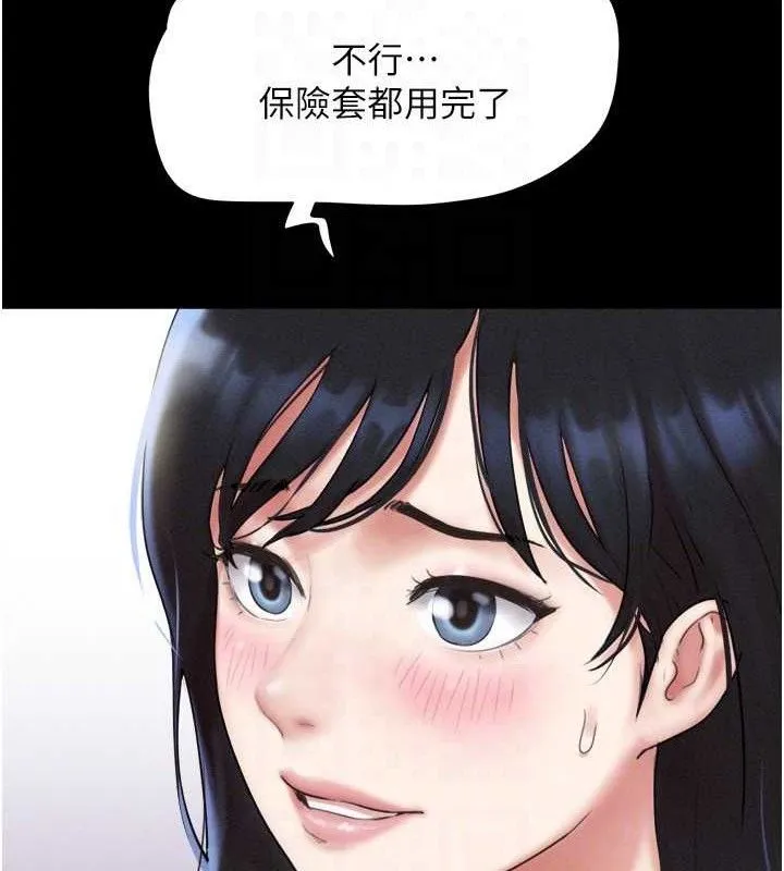 韶恩 - 第64話-無法動彈的壓迫感 - page 141
