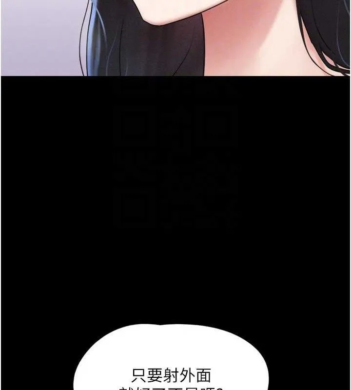 韶恩 - 第64話-無法動彈的壓迫感 - page 142