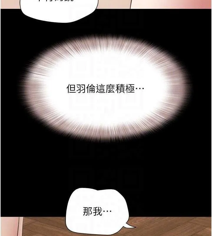 韶恩 - 第64話-無法動彈的壓迫感 - page 148
