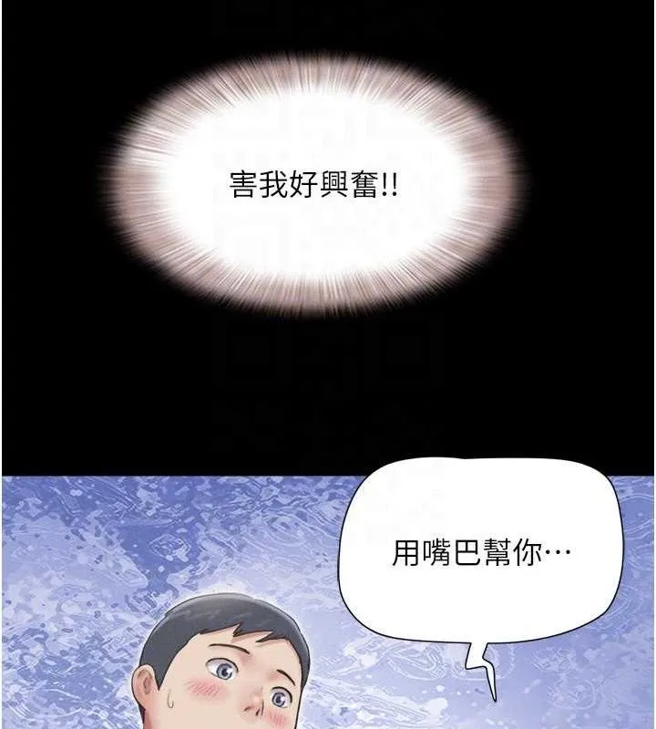 韶恩 - 第64話-無法動彈的壓迫感 - page 150