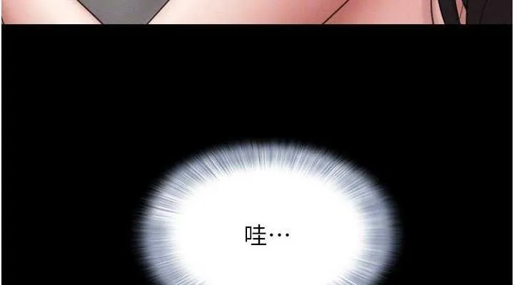 韶恩 - 第64話-無法動彈的壓迫感 - page 152