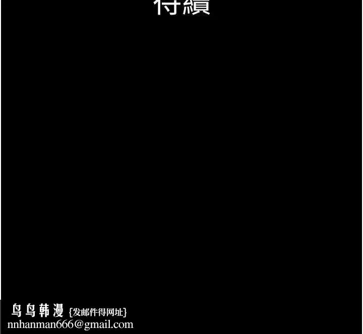韶恩 - 第64話-無法動彈的壓迫感 - page 159