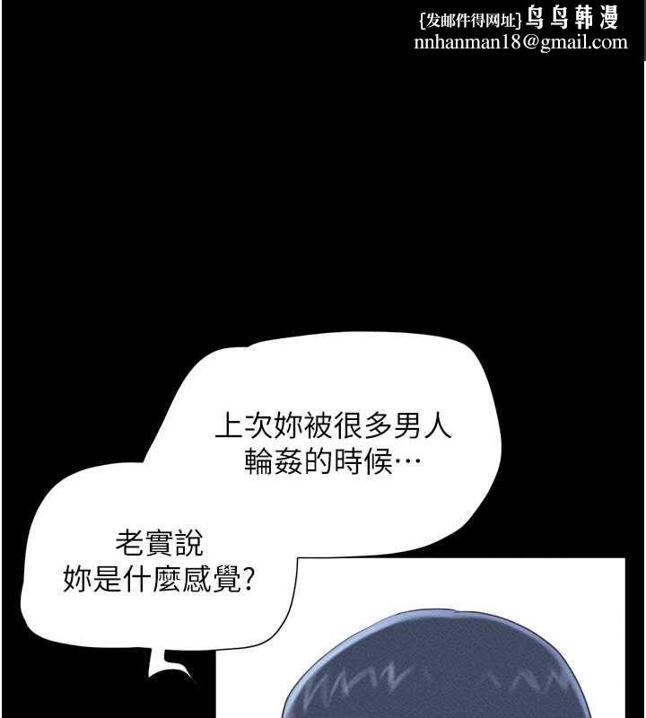 韶恩 - 第99話-分手後的日常 - page 1