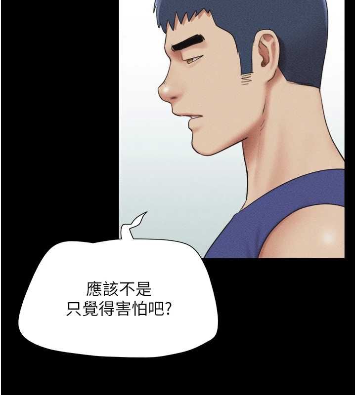 韶恩 - 第99話-分手後的日常 - page 2