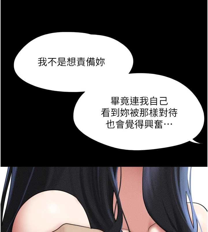 韶恩 - 第99話-分手後的日常 - page 5