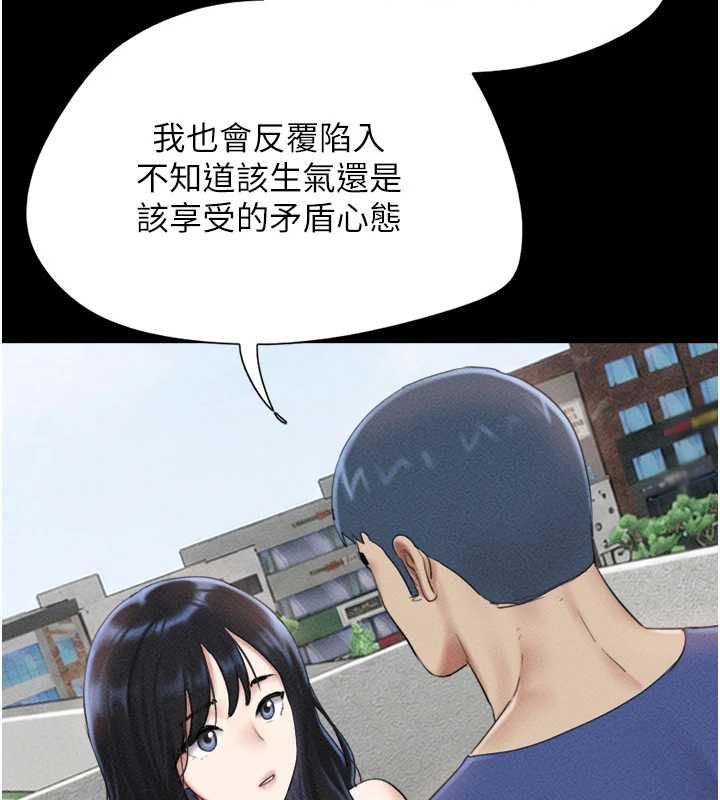 韶恩 - 第99話-分手後的日常 - page 7