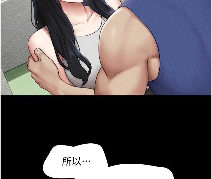 韶恩 - 第99話-分手後的日常 - page 8