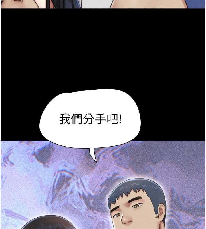 韶恩 - 第99話-分手後的日常 - page 10