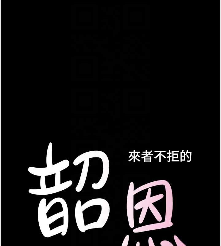 韶恩 - 第99話-分手後的日常 - page 18