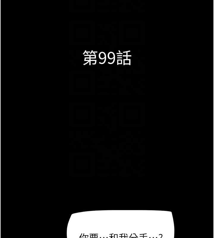 韶恩 - 第99話-分手後的日常 - page 20