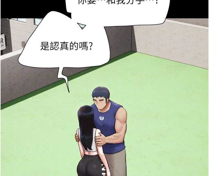 韶恩 - 第99話-分手後的日常 - page 21