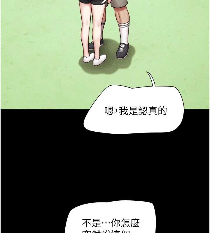 韶恩 - 第99話-分手後的日常 - page 22