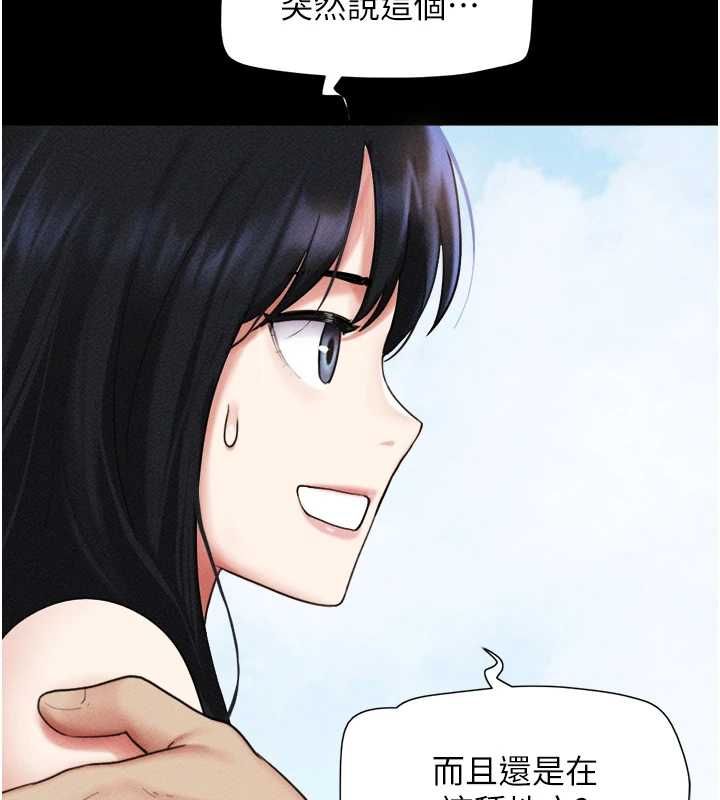 韶恩 - 第99話-分手後的日常 - page 23