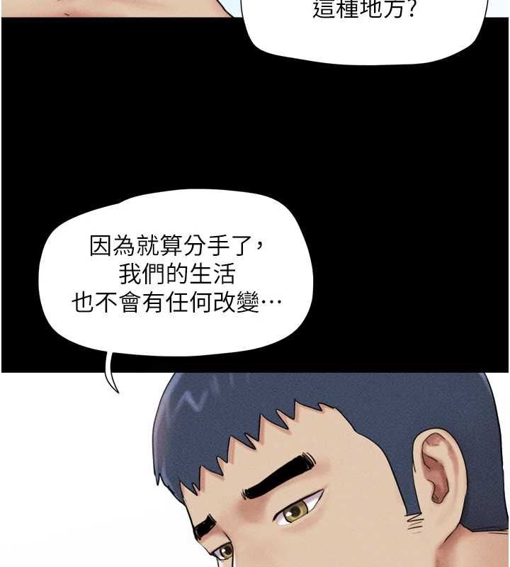 韶恩 - 第99話-分手後的日常 - page 24