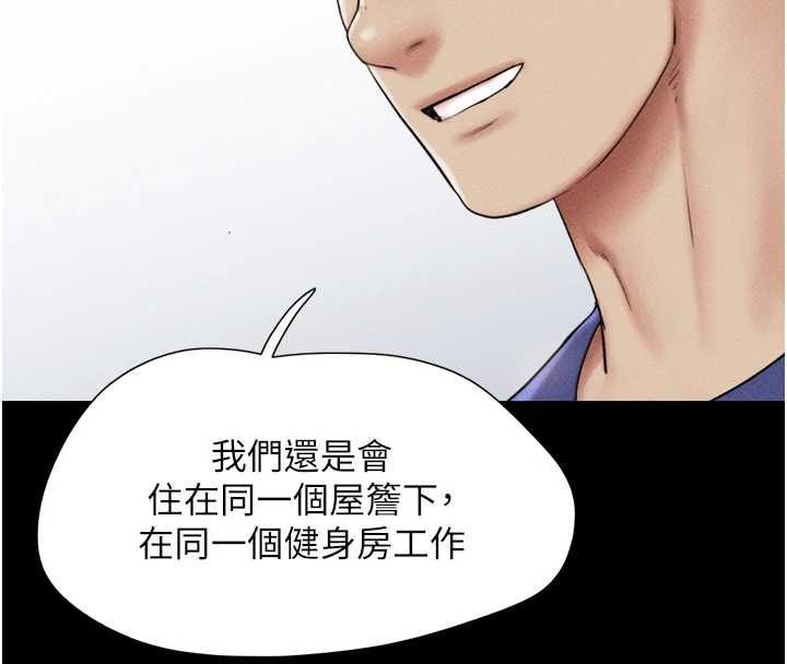 韶恩 - 第99話-分手後的日常 - page 25