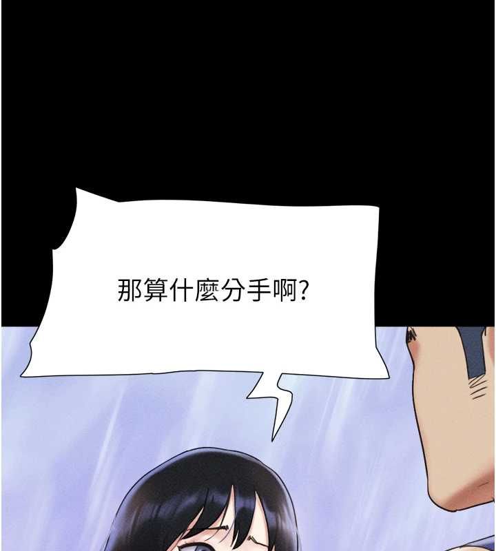 韶恩 - 第99話-分手後的日常 - page 26