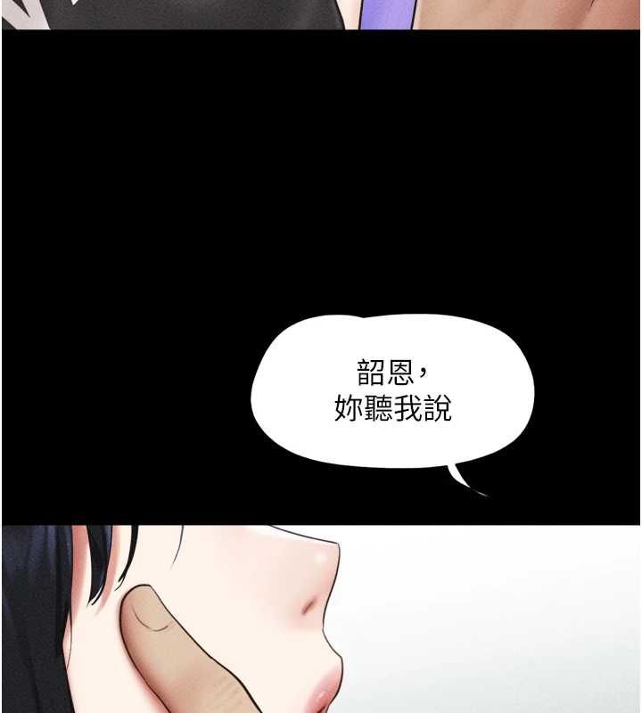 韶恩 - 第99話-分手後的日常 - page 28
